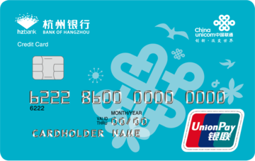 杭州银行联通联名卡