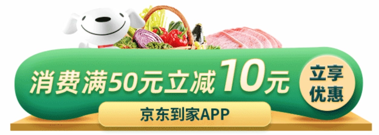 每天6点，在京东到家App购物，通过全民生活App云闪付版本付款，满50立减10元