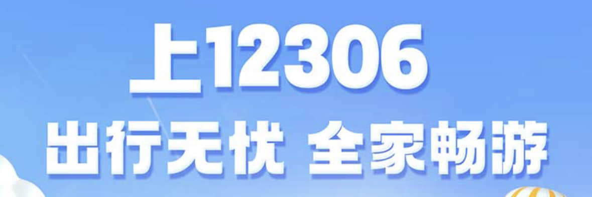在12306购买火车票，杭州银行信用卡满50减5元