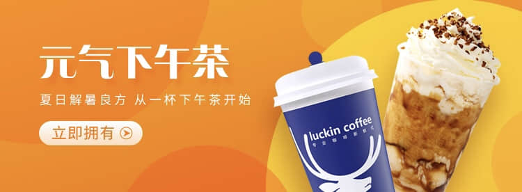 每周一15点，南京银行卡9.9元购瑞幸咖啡29元通用券、16.9元购奈雪的茶30元代金券