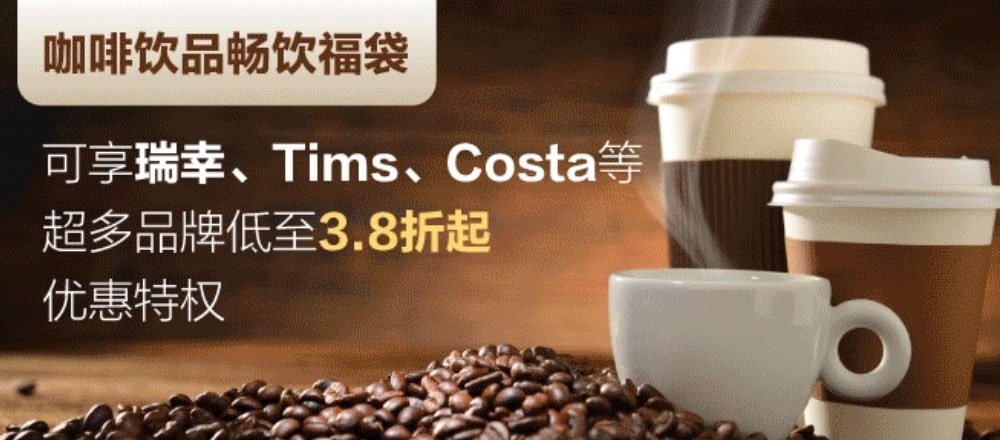 浦发五五购物节信用卡单月消费满666元，领6个月咖啡饮品福袋权益