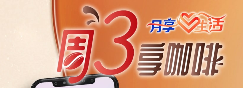 每周三12点，上海农商银行工资代发客户领星巴克星礼包