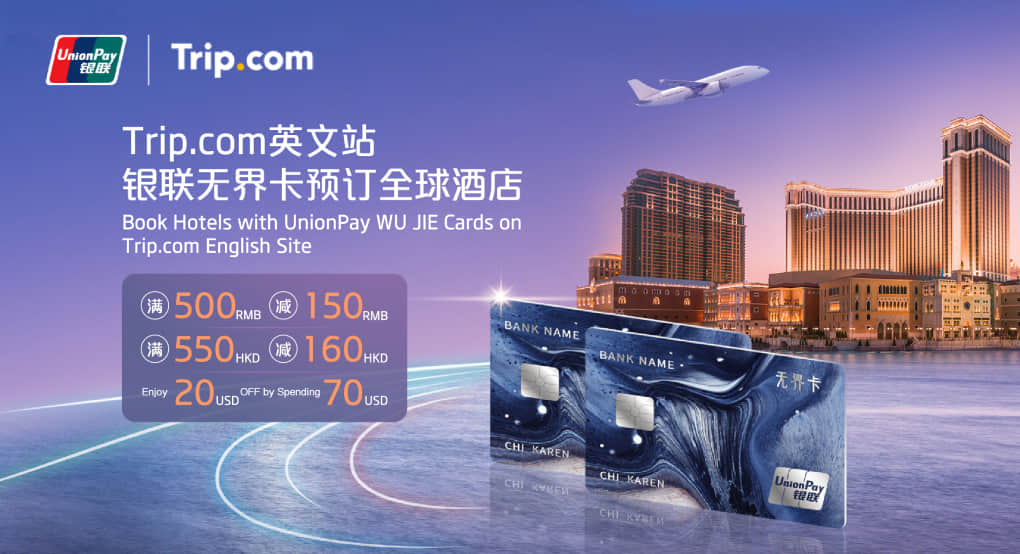 在Trip.com英文站支付酒店订单时，通过银联无界卡使用USD/CNY/HKD支付享满减优惠